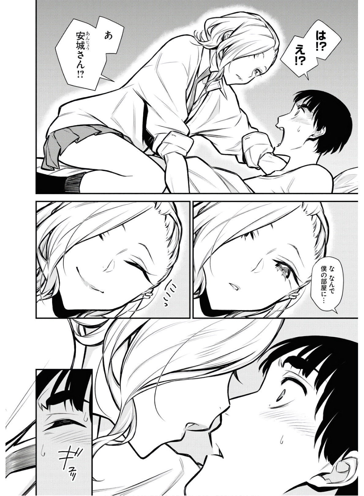 Yancha Gal no Anjou-santachi Chap 74 - Next Chap 75