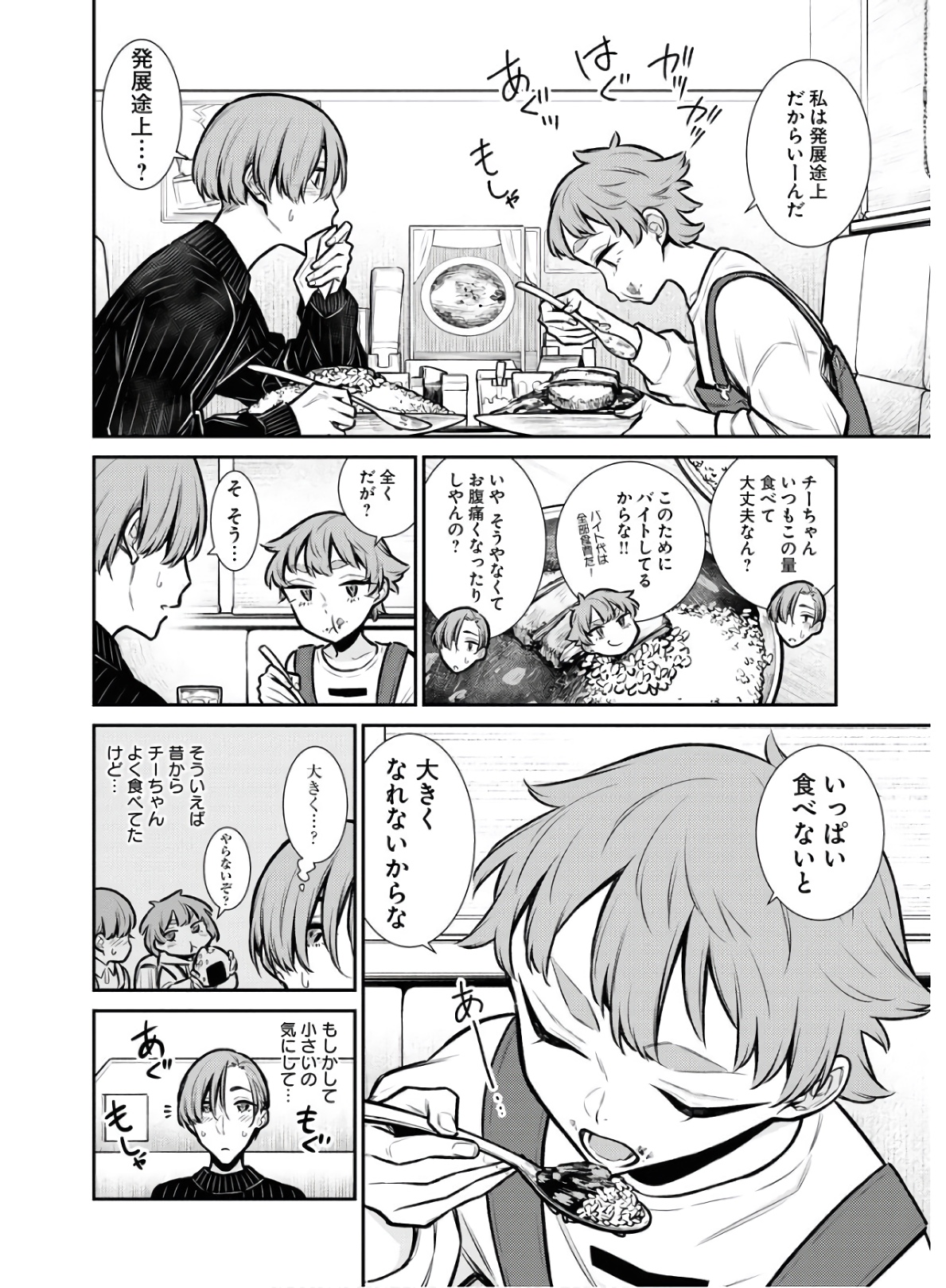 Yancha Gal no Anjou-santachi Chap 75 - Next Chap 76