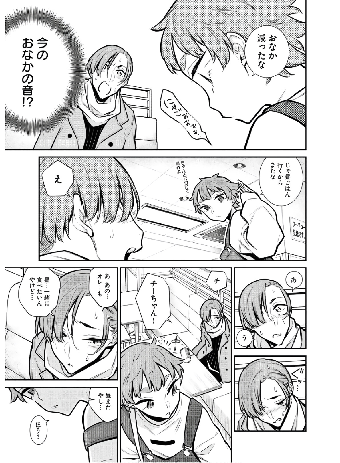 Yancha Gal no Anjou-santachi Chap 75 - Next Chap 76