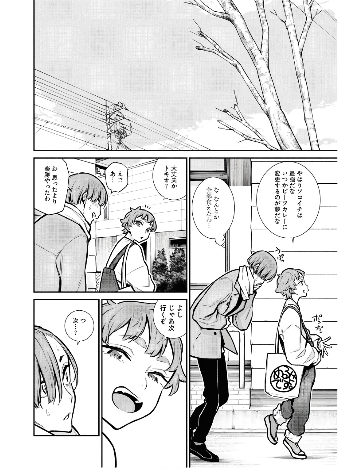 Yancha Gal no Anjou-santachi Chap 75 - Next Chap 76
