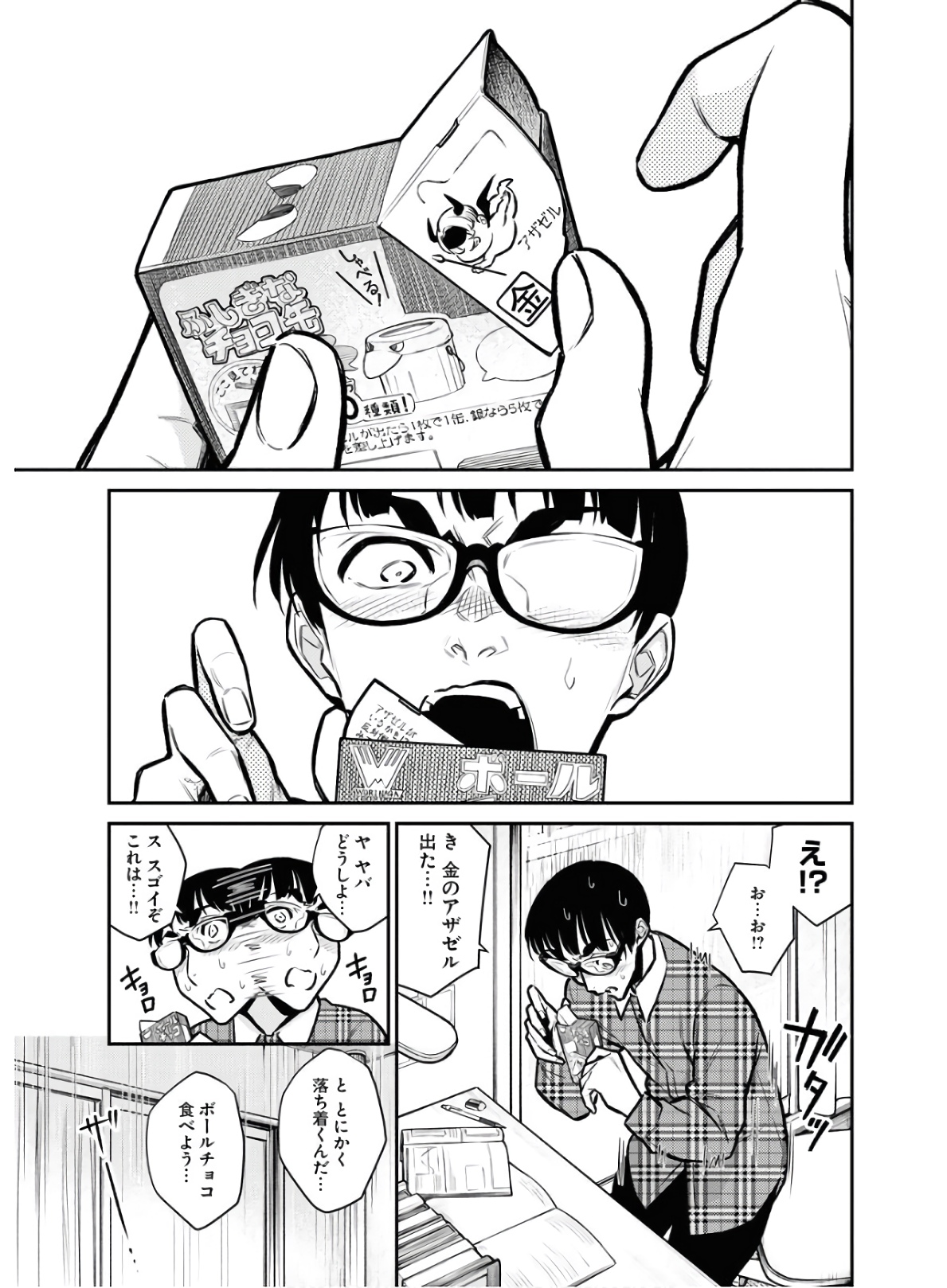 Yancha Gal no Anjou-santachi Chap 76 - Next Chap 77