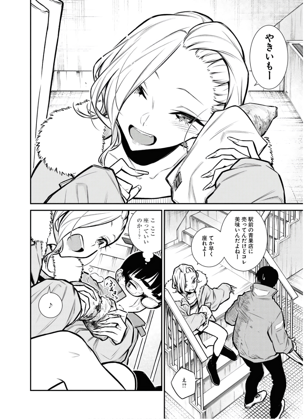 Yancha Gal no Anjou-santachi Chap 76 - Next Chap 77