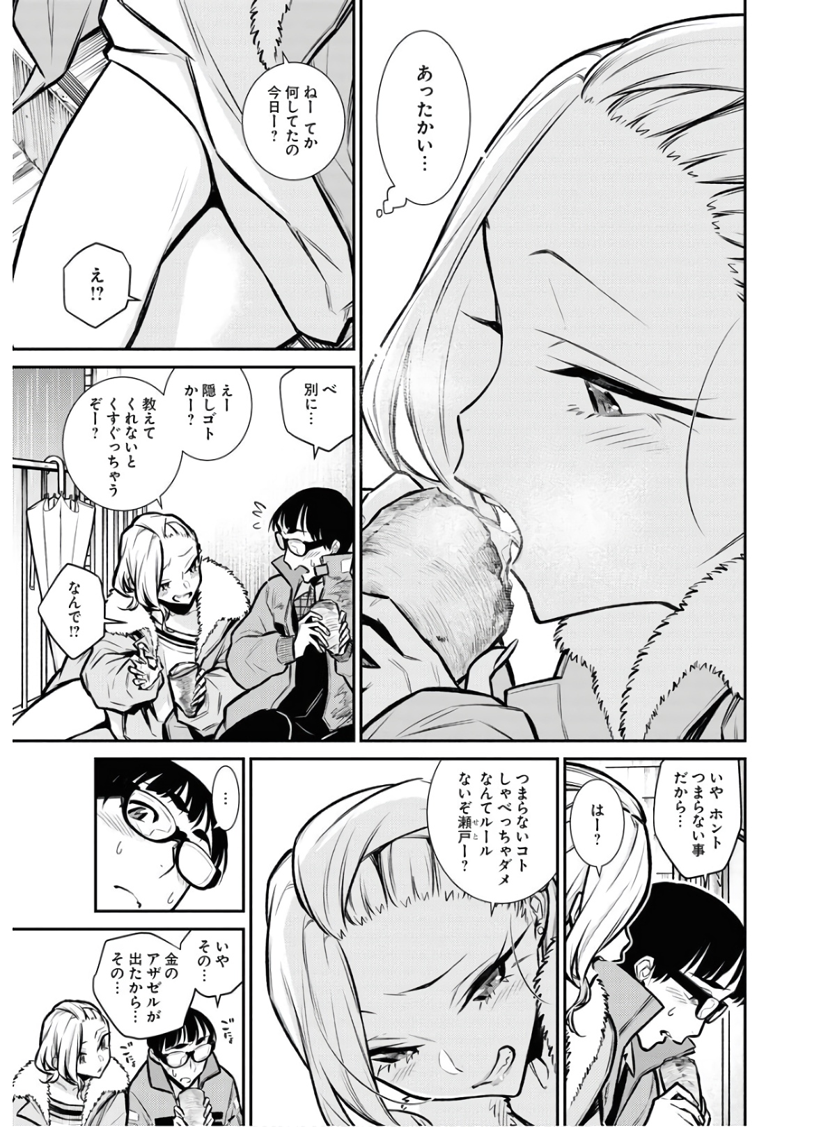 Yancha Gal no Anjou-santachi Chap 76 - Next Chap 77