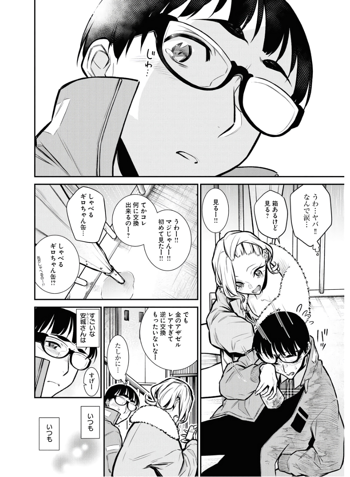 Yancha Gal no Anjou-santachi Chap 76 - Next Chap 77