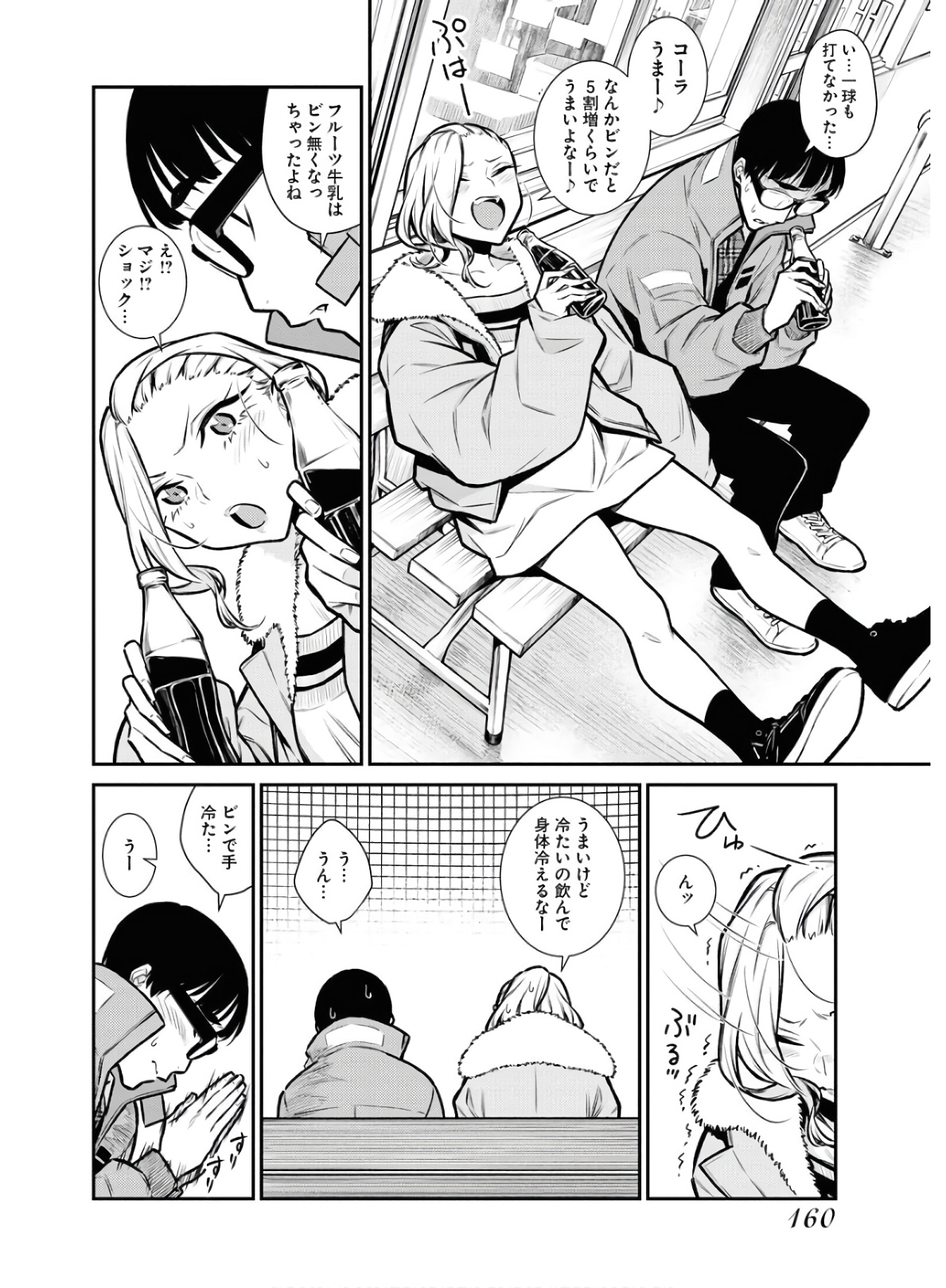 Yancha Gal no Anjou-santachi Chap 77 - Next Chap 78