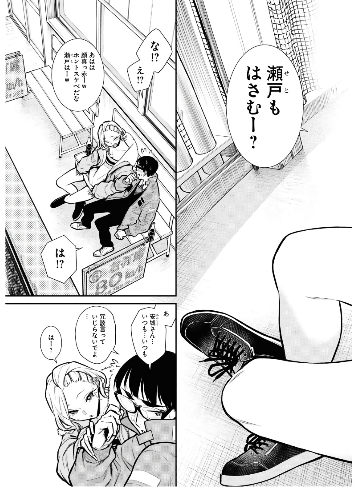 Yancha Gal no Anjou-santachi Chap 77 - Next Chap 78