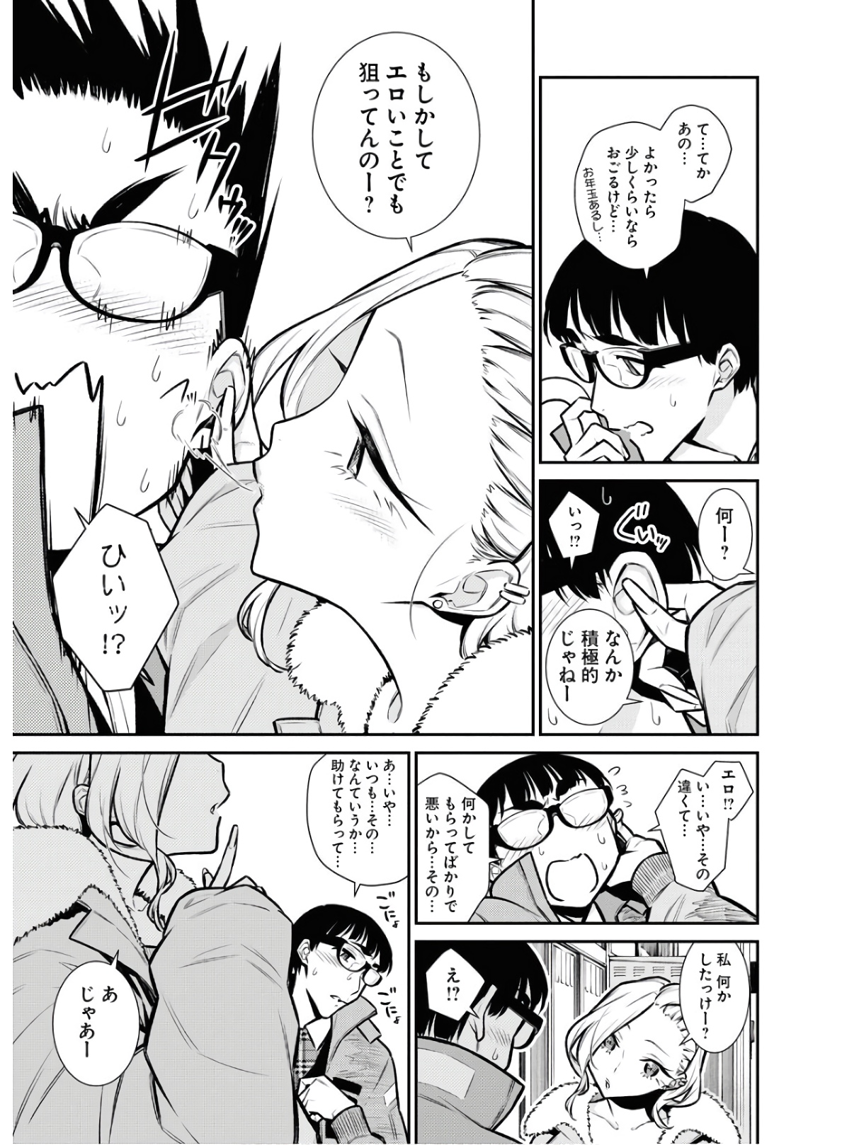 Yancha Gal no Anjou-santachi Chap 77 - Next Chap 78