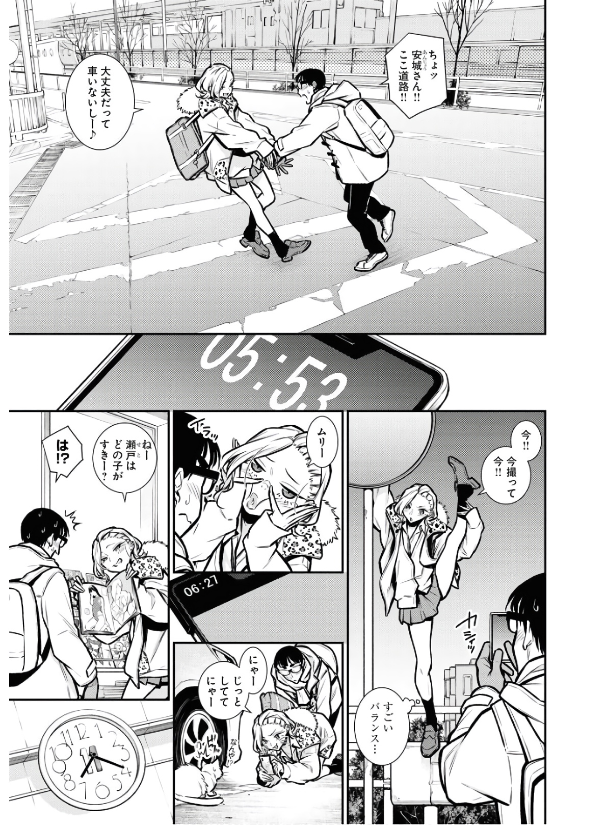 Yancha Gal no Anjou-santachi Chap 78 - Next Chap 79