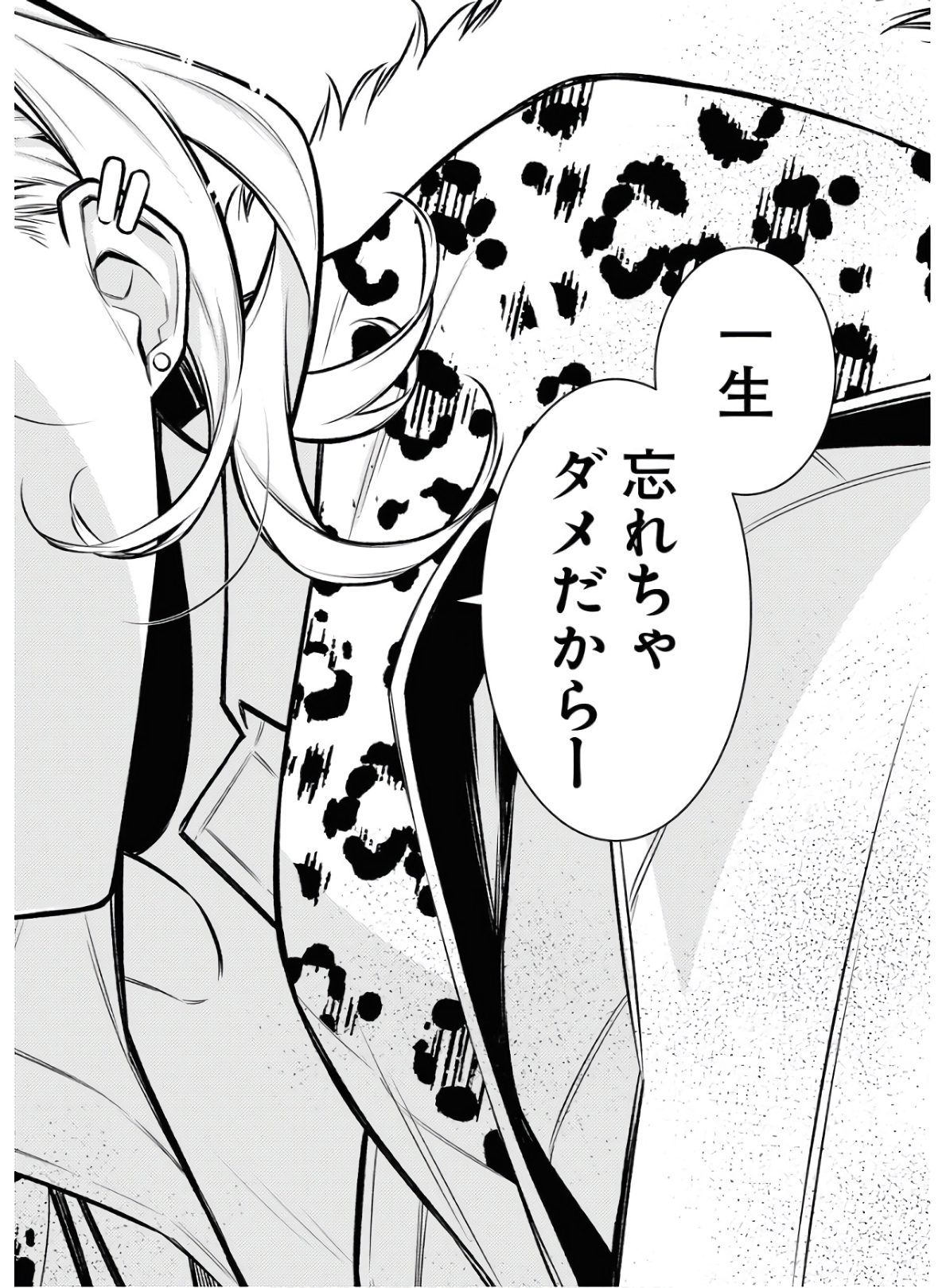 Yancha Gal no Anjou-santachi Chap 78 - Next Chap 79