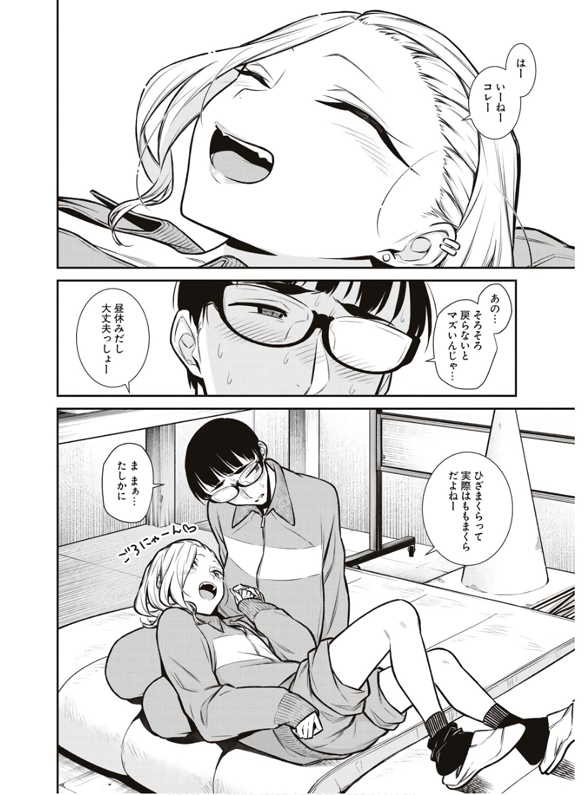 Yancha Gal no Anjou-santachi Chap 79 - Next Chap 80