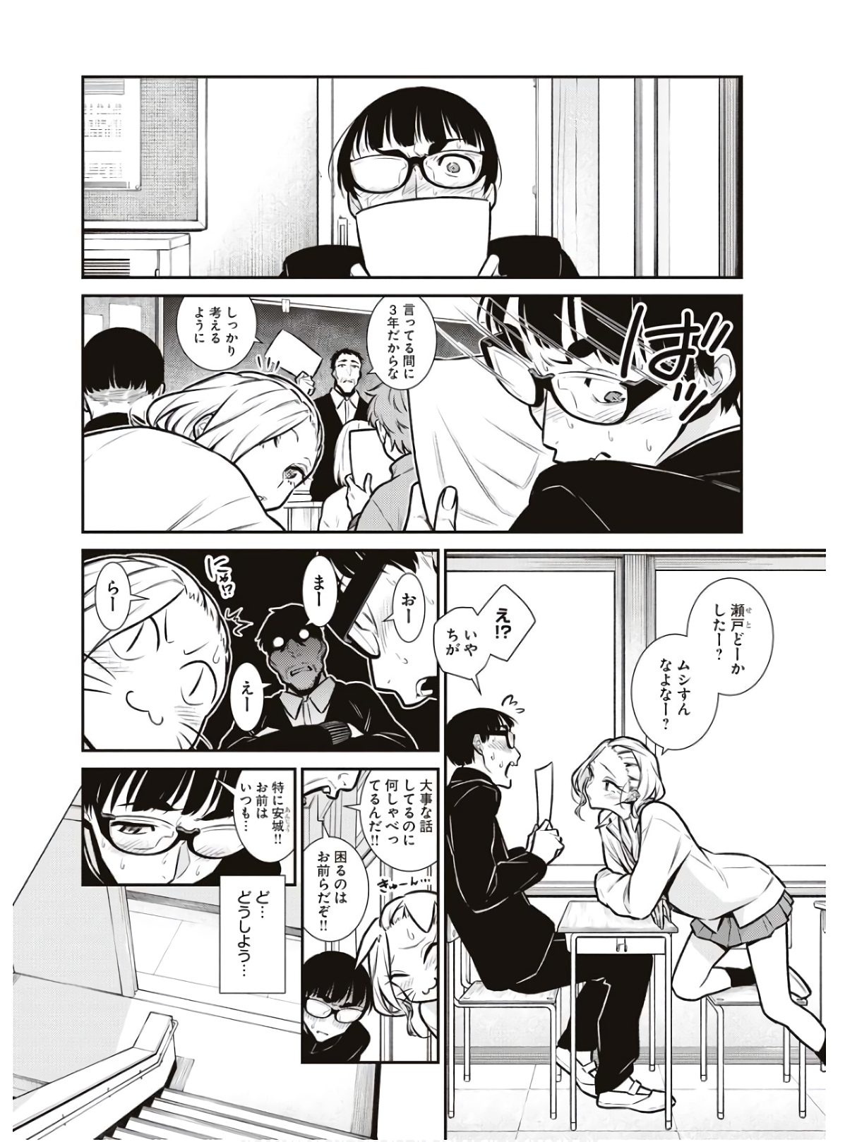 Yancha Gal no Anjou-santachi Chap 79 - Next Chap 80