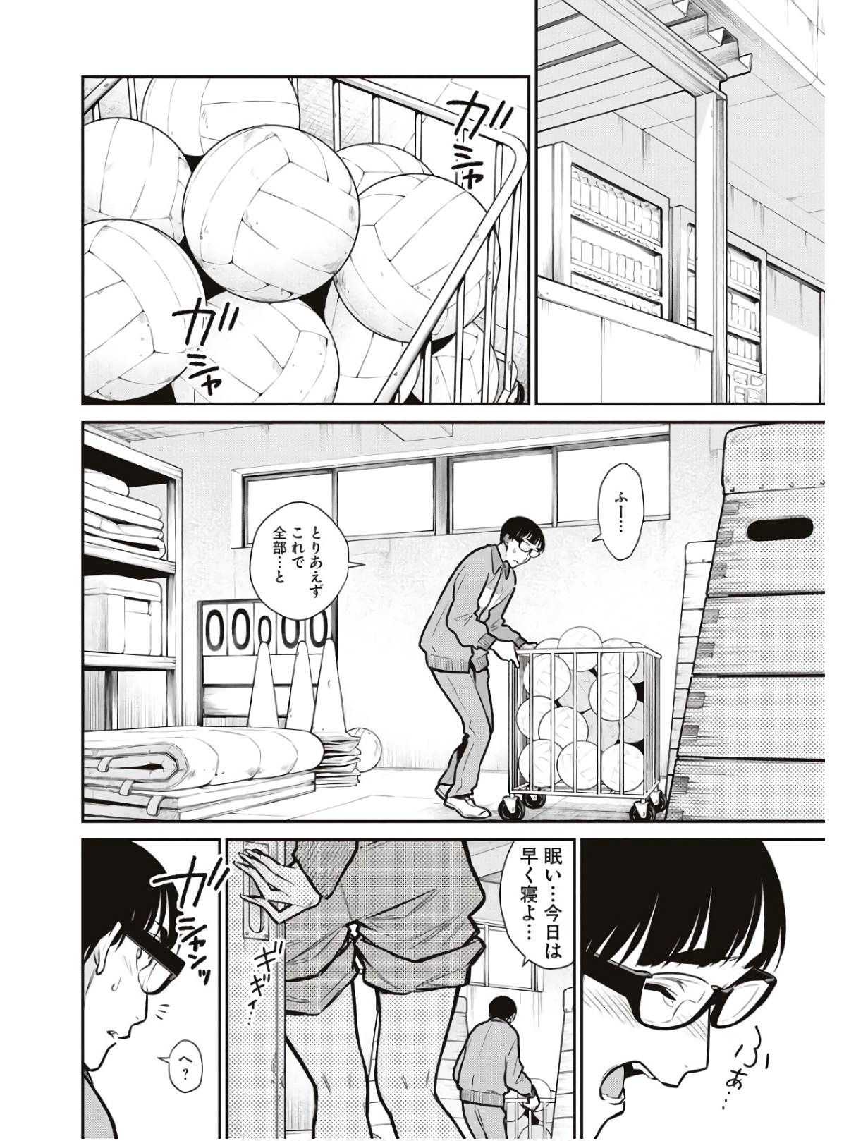 Yancha Gal no Anjou-santachi Chap 79 - Next Chap 80