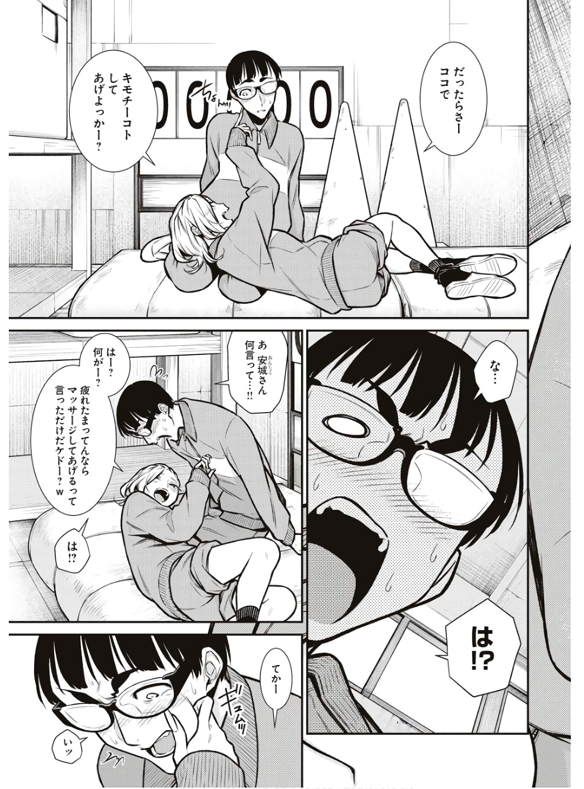 Yancha Gal no Anjou-santachi Chap 79 - Next Chap 80
