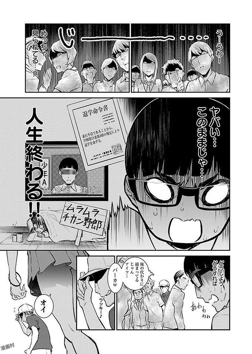 Yancha Gal no Anjou-santachi Chap 8 - Next Chap 9