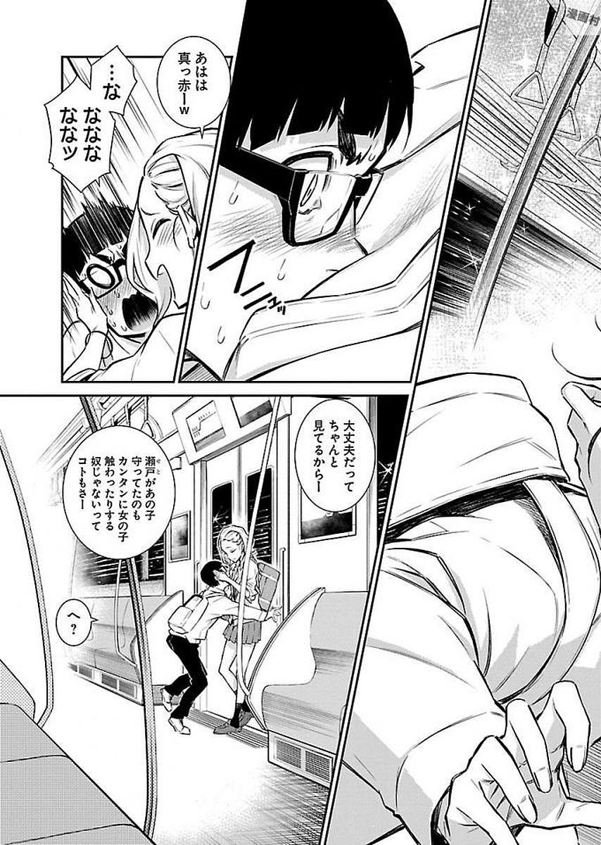 Yancha Gal no Anjou-santachi Chap 8 - Next Chap 9