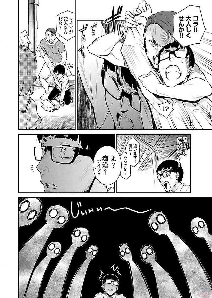 Yancha Gal no Anjou-santachi Chap 8 - Next Chap 9