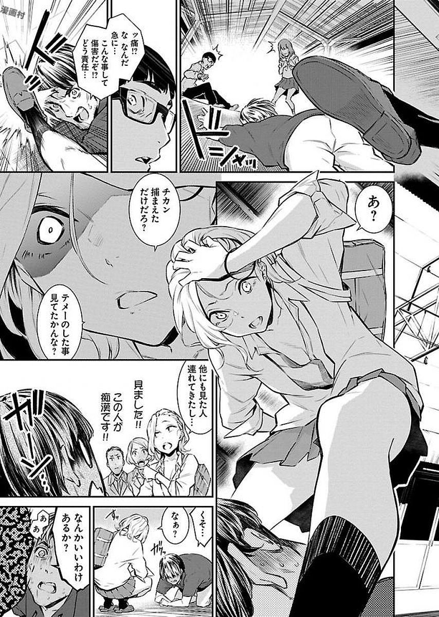 Yancha Gal no Anjou-santachi Chap 8 - Next Chap 9