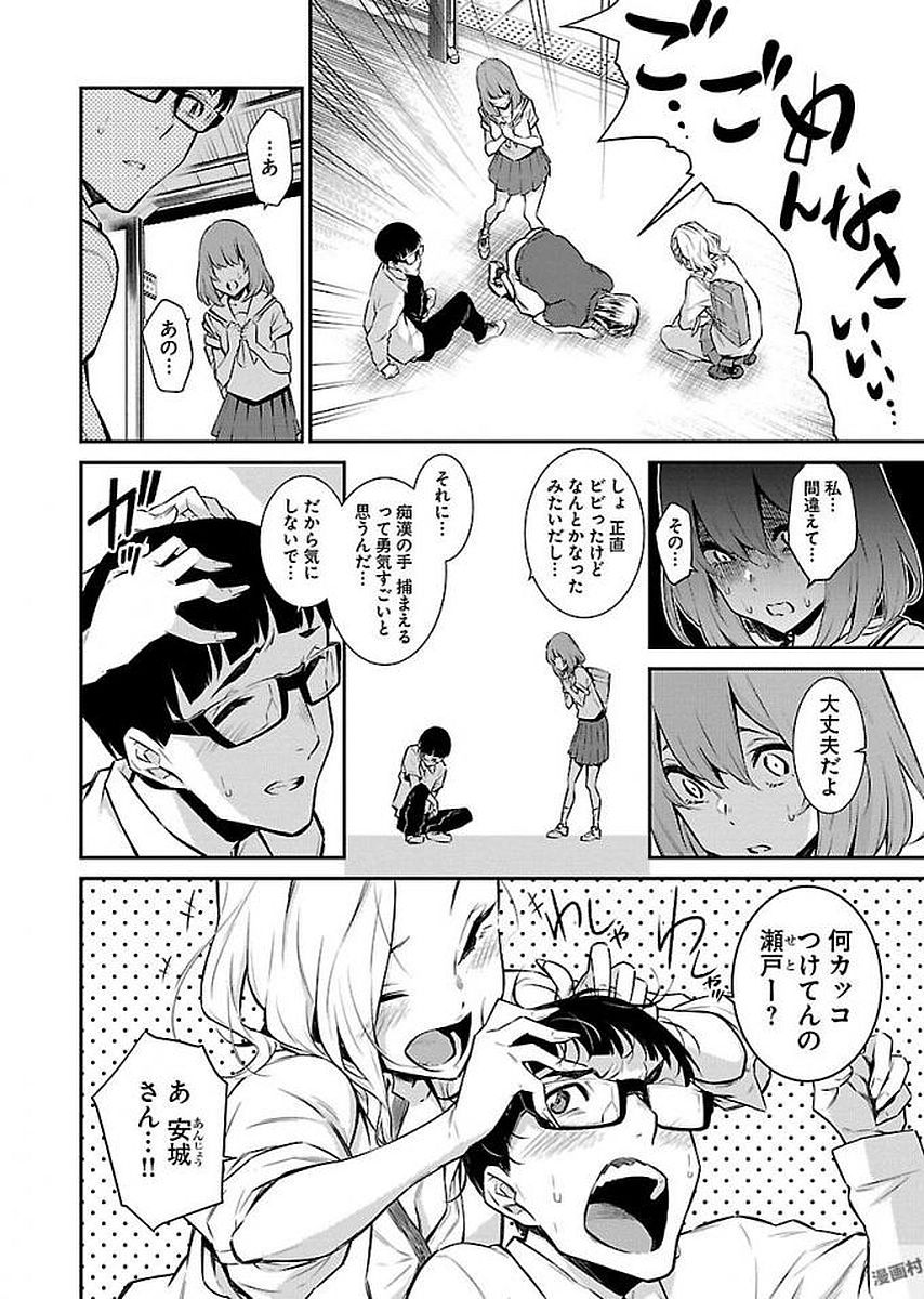 Yancha Gal no Anjou-santachi Chap 8 - Next Chap 9