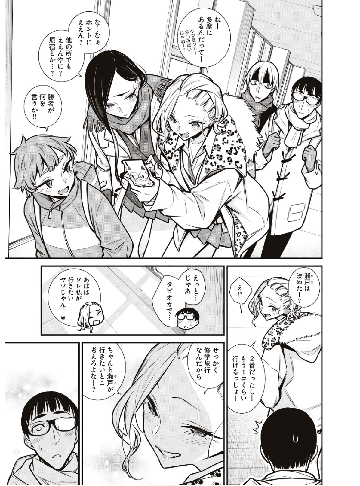 Yancha Gal no Anjou-santachi Chap 80 - Next Chap 81