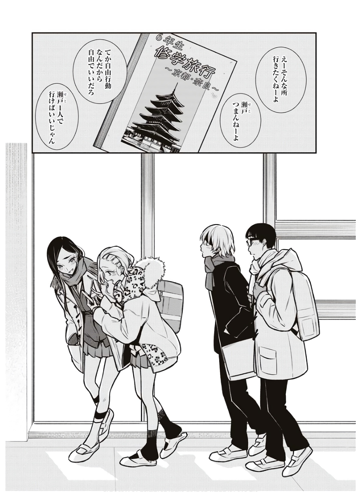 Yancha Gal no Anjou-santachi Chap 80 - Next Chap 81