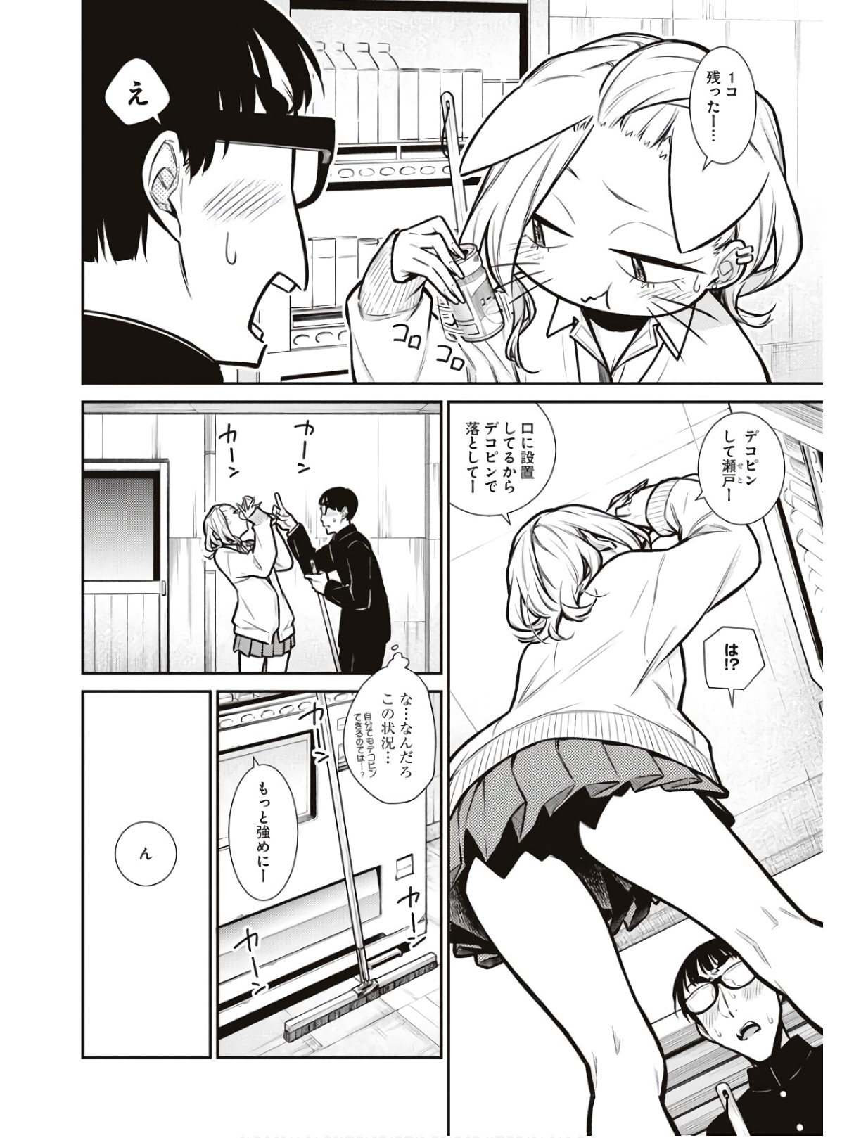 Yancha Gal no Anjou-santachi Chap 81 - Next Chap 82