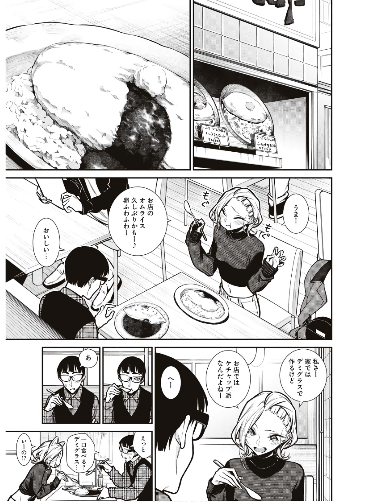 Yancha Gal no Anjou-santachi Chap 82 - Next Chap 83