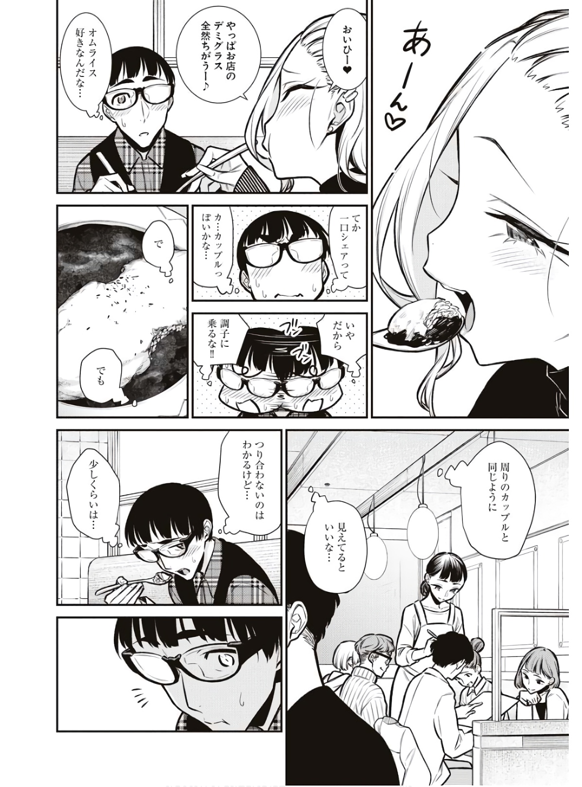 Yancha Gal no Anjou-santachi Chap 82 - Next Chap 83