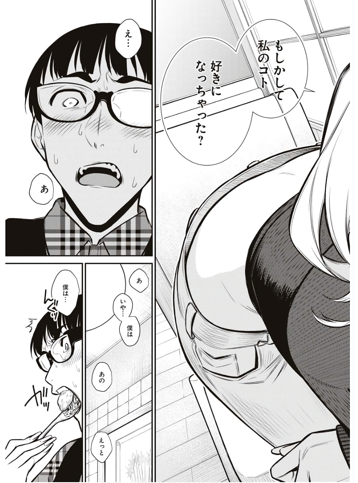 Yancha Gal no Anjou-santachi Chap 82 - Next Chap 83