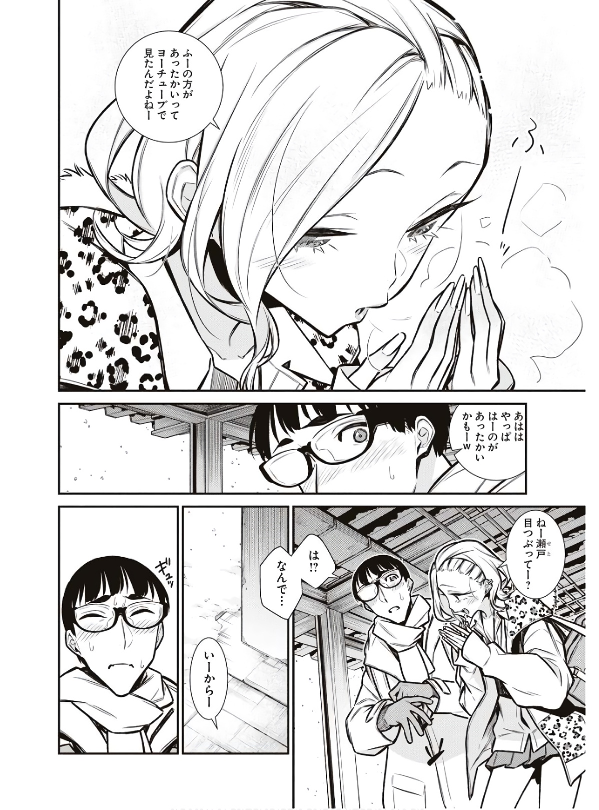 Yancha Gal no Anjou-santachi Chap 83 - Next Chap 84