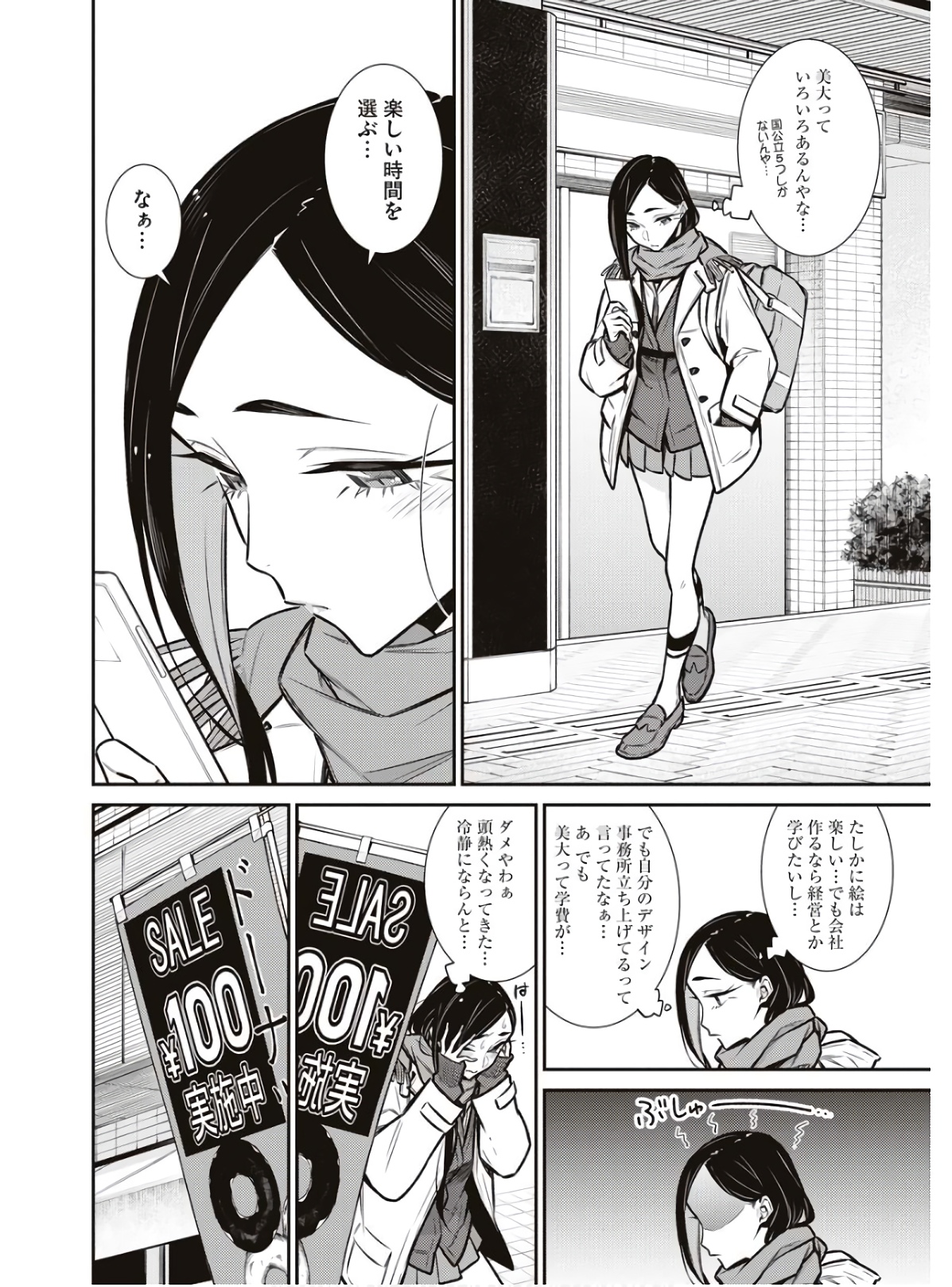 Yancha Gal no Anjou-santachi Chap 84 - Next Chap 85