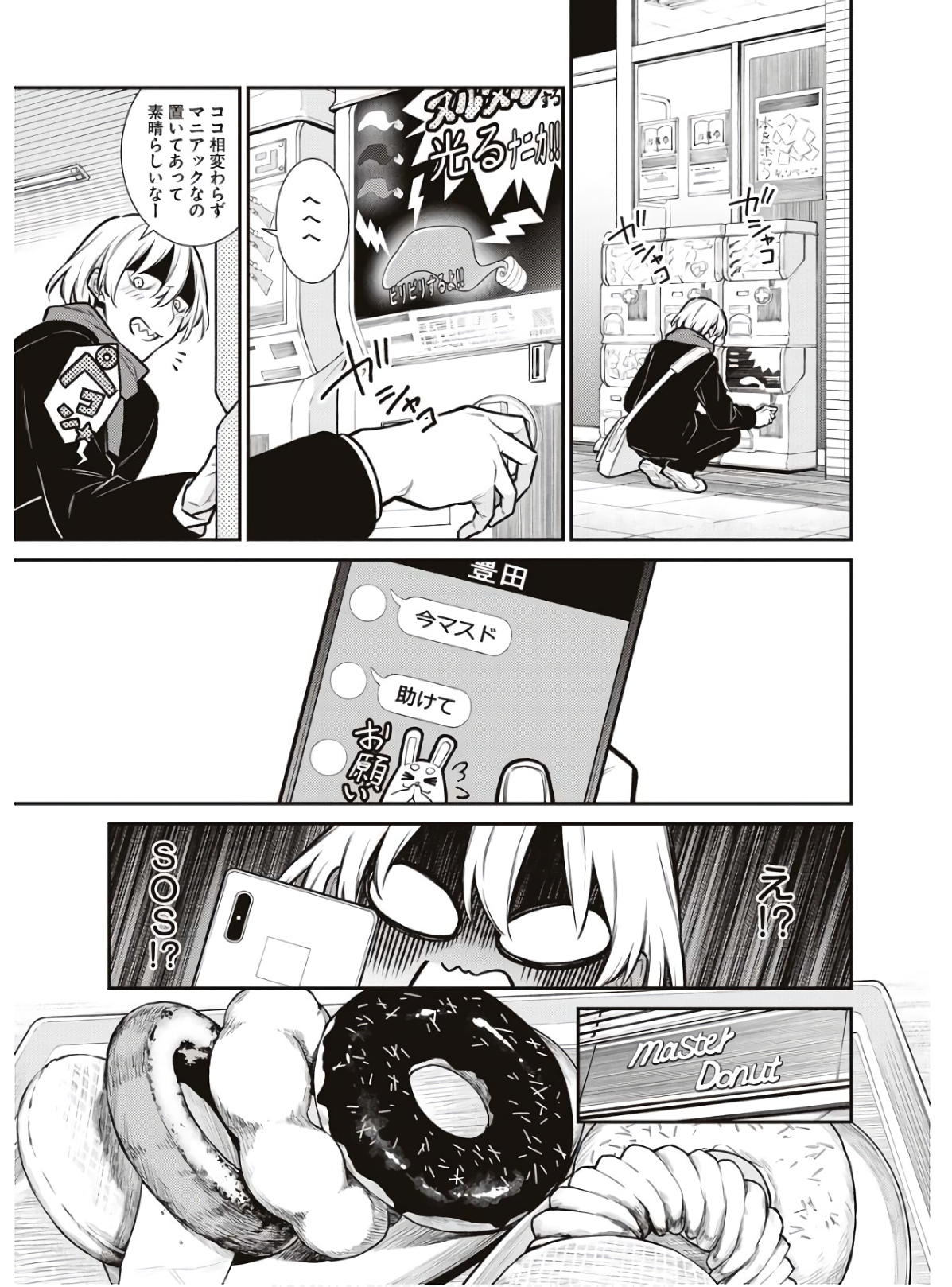 Yancha Gal no Anjou-santachi Chap 84 - Next Chap 85