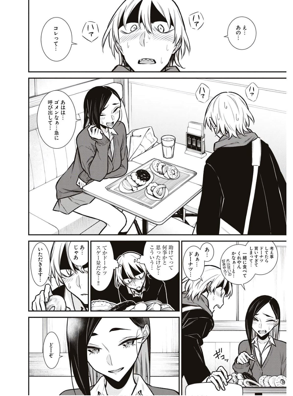 Yancha Gal no Anjou-santachi Chap 84 - Next Chap 85