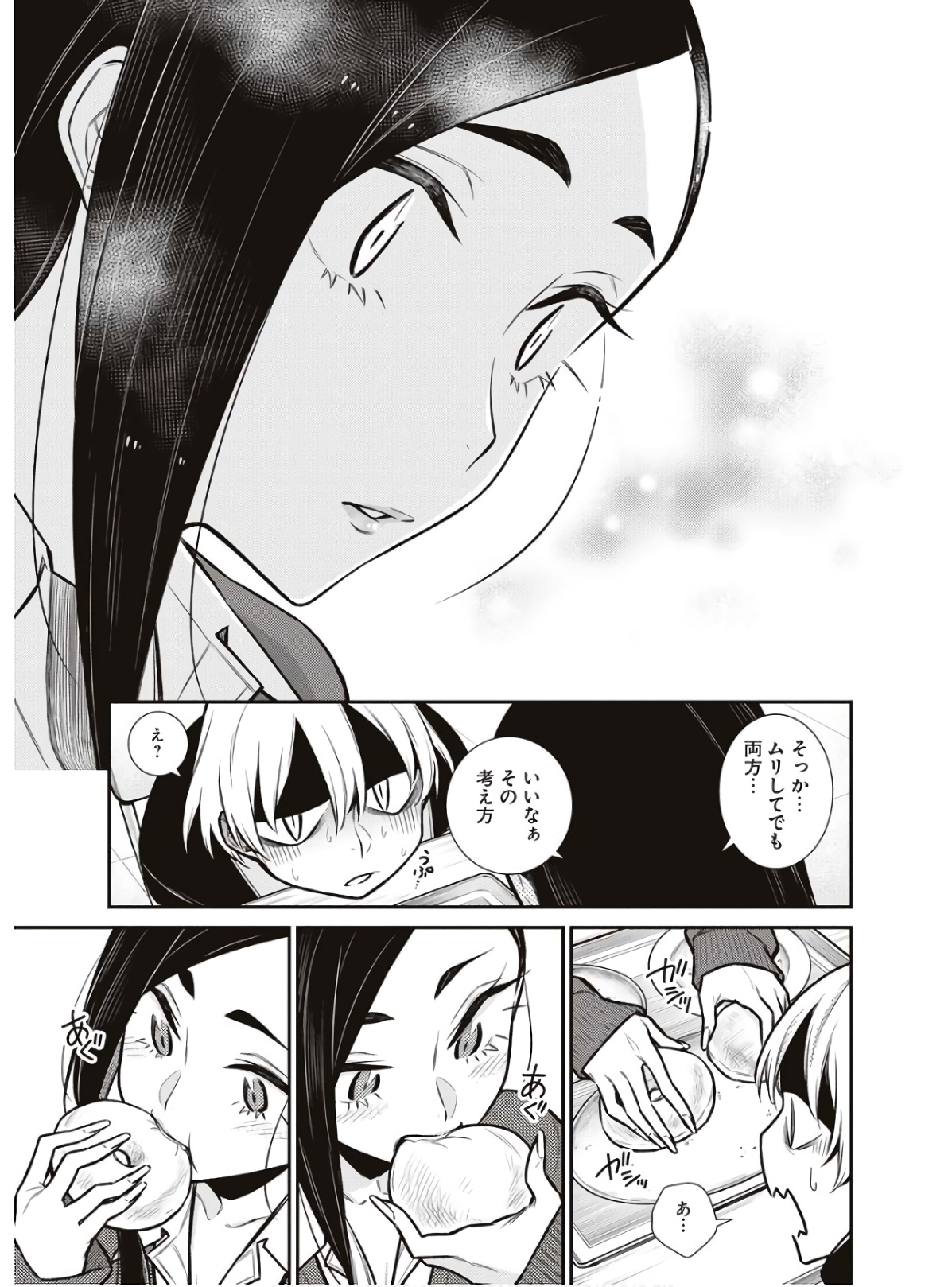 Yancha Gal no Anjou-santachi Chap 84 - Next Chap 85