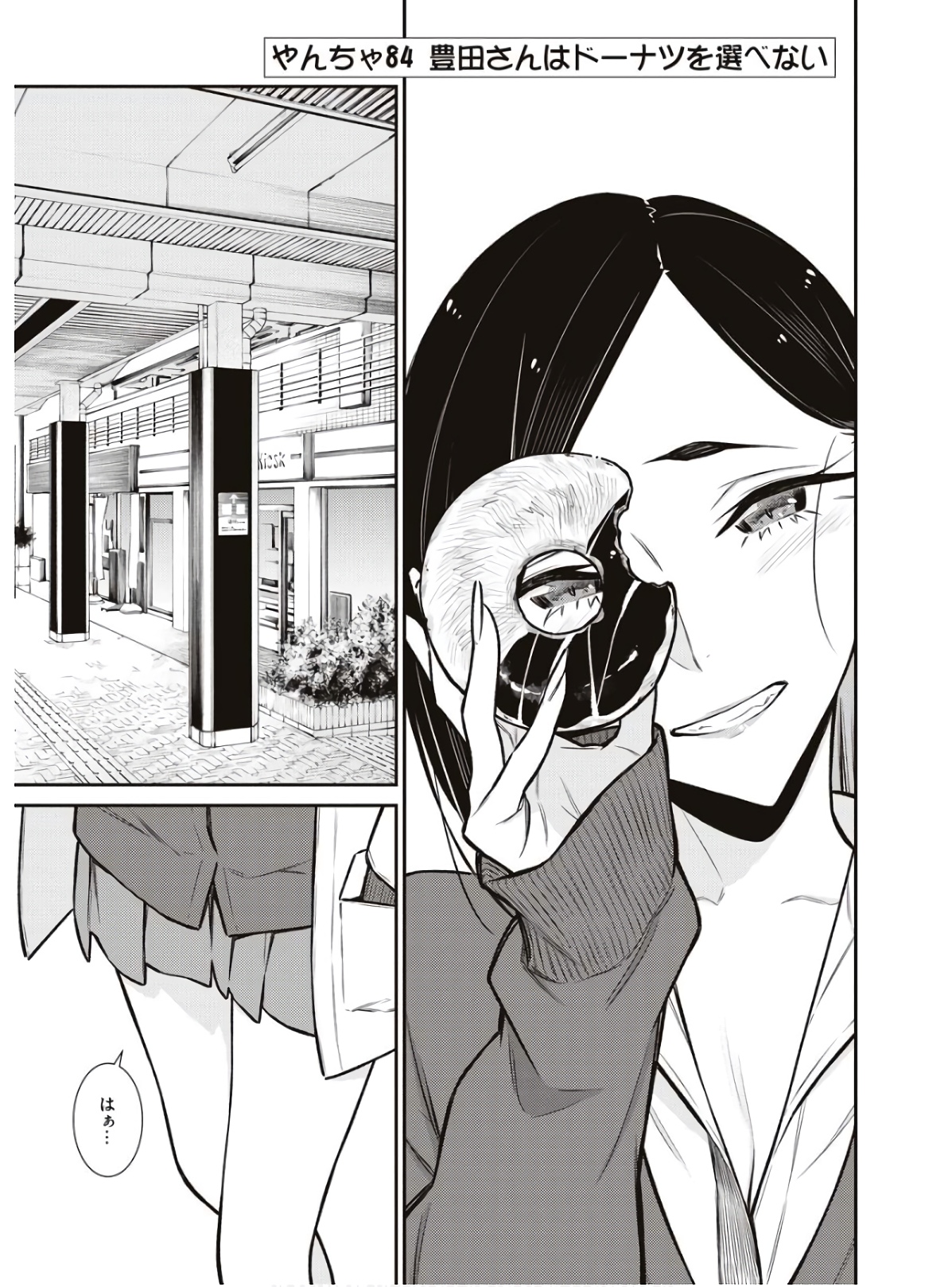 Yancha Gal no Anjou-santachi Chap 84 - Next Chap 85