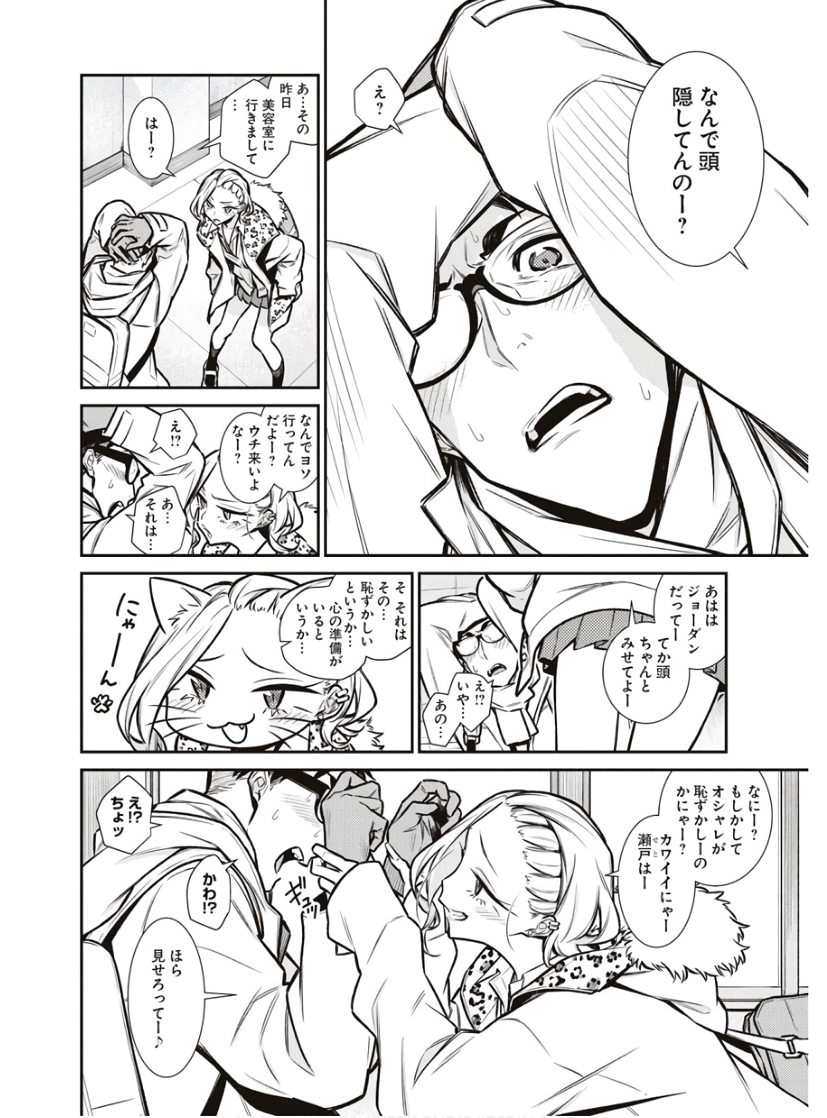Yancha Gal no Anjou-santachi Chap 85 - Next Chap 86