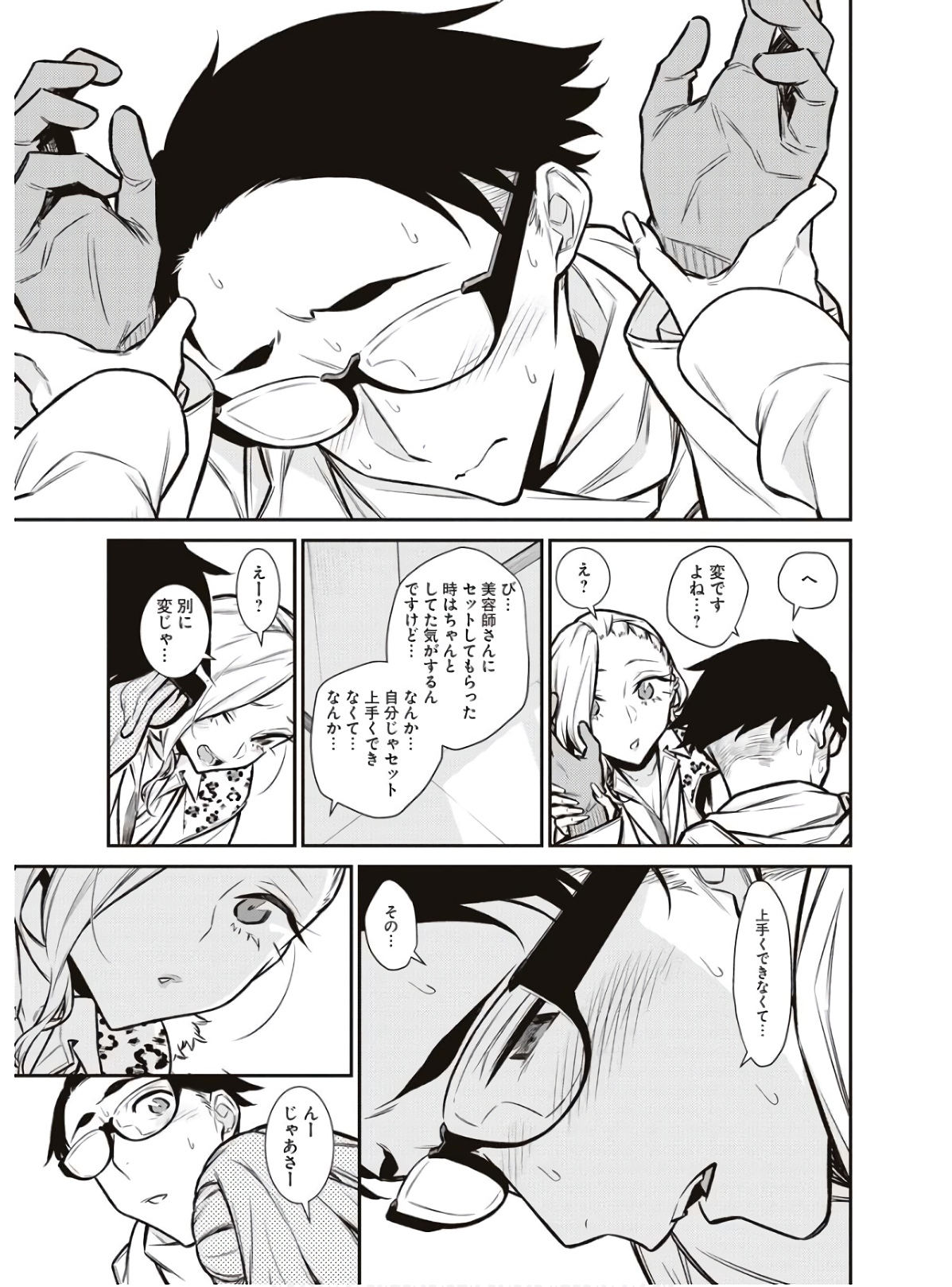 Yancha Gal no Anjou-santachi Chap 85 - Next Chap 86