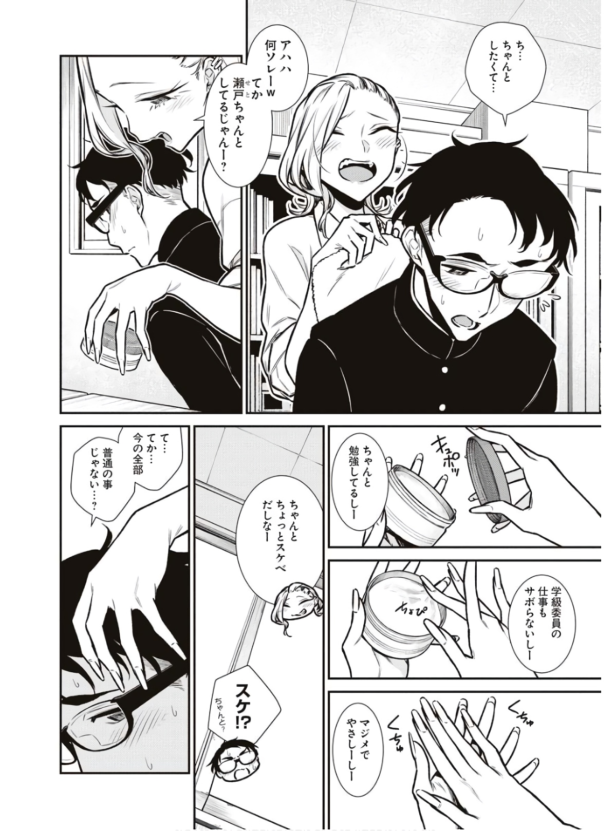 Yancha Gal no Anjou-santachi Chap 85 - Next Chap 86