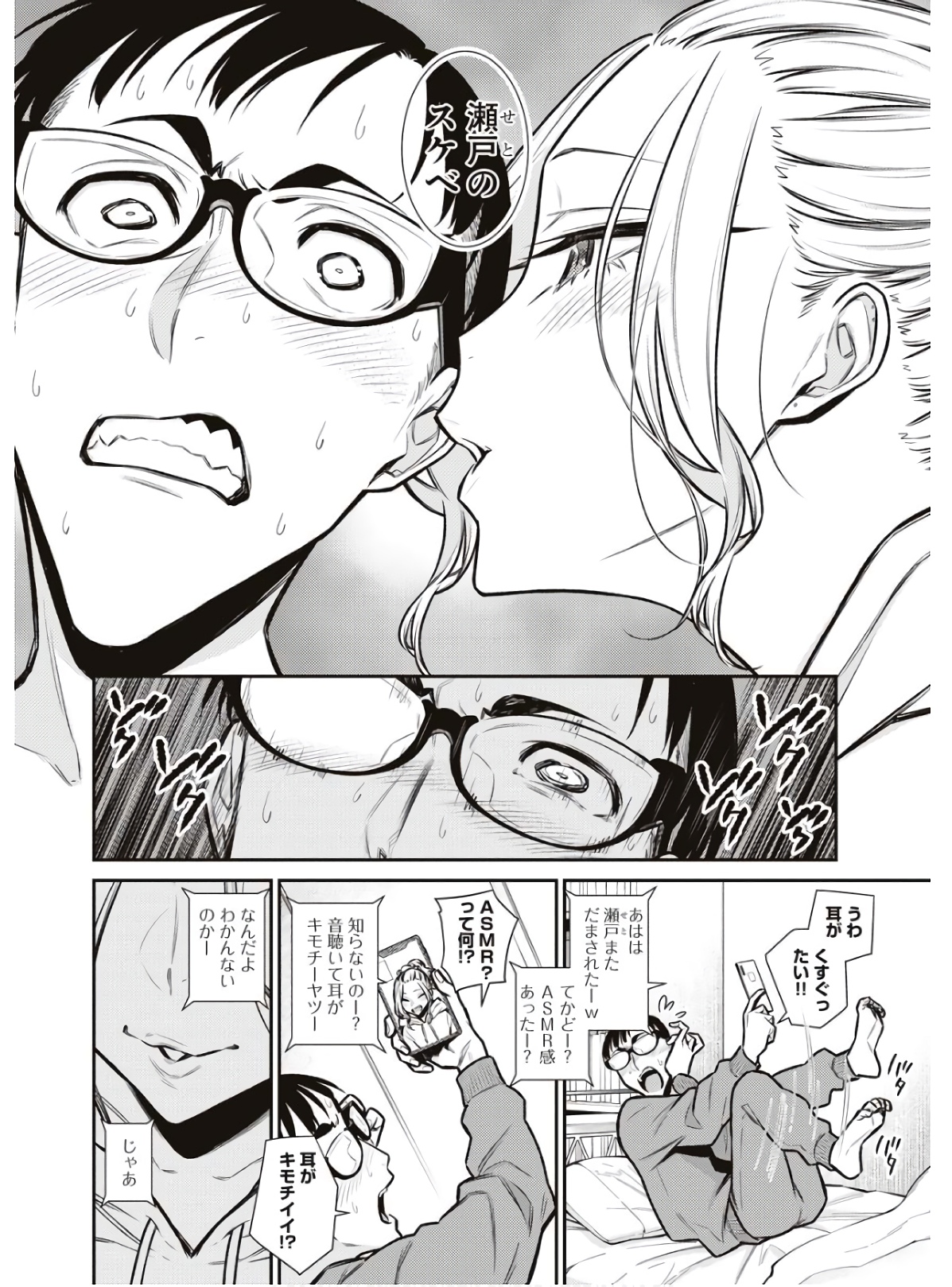 Yancha Gal no Anjou-santachi Chap 86 - Next Chap 87