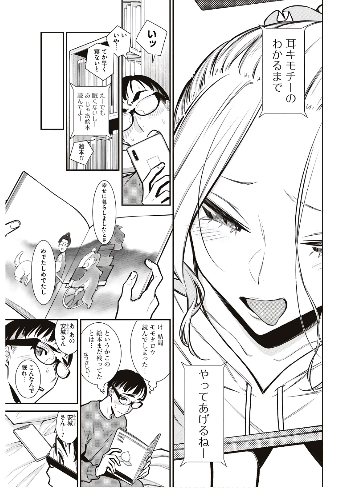 Yancha Gal no Anjou-santachi Chap 86 - Next Chap 87