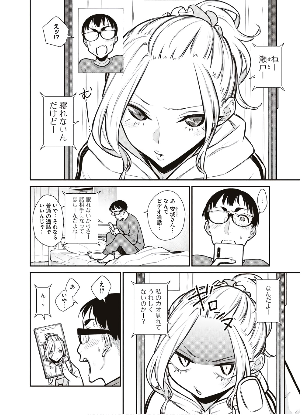 Yancha Gal no Anjou-santachi Chap 86 - Next Chap 87