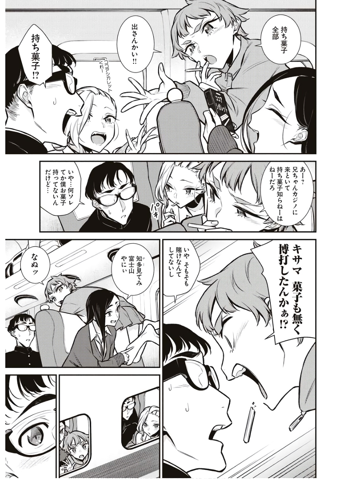 Yancha Gal no Anjou-santachi Chap 87 - Next Chap 88