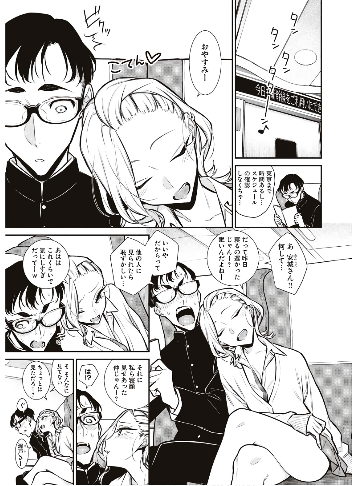 Yancha Gal no Anjou-santachi Chap 87 - Next Chap 88