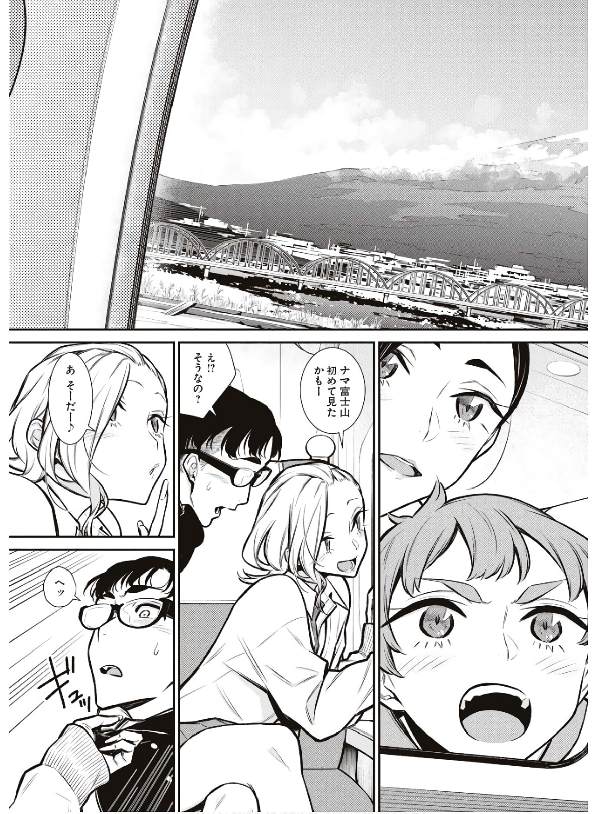 Yancha Gal no Anjou-santachi Chap 87 - Next Chap 88