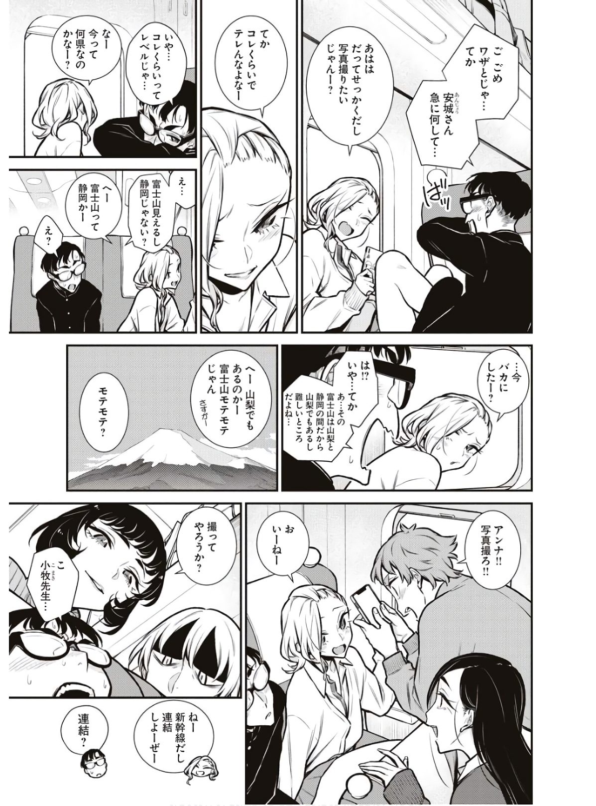 Yancha Gal no Anjou-santachi Chap 87 - Next Chap 88