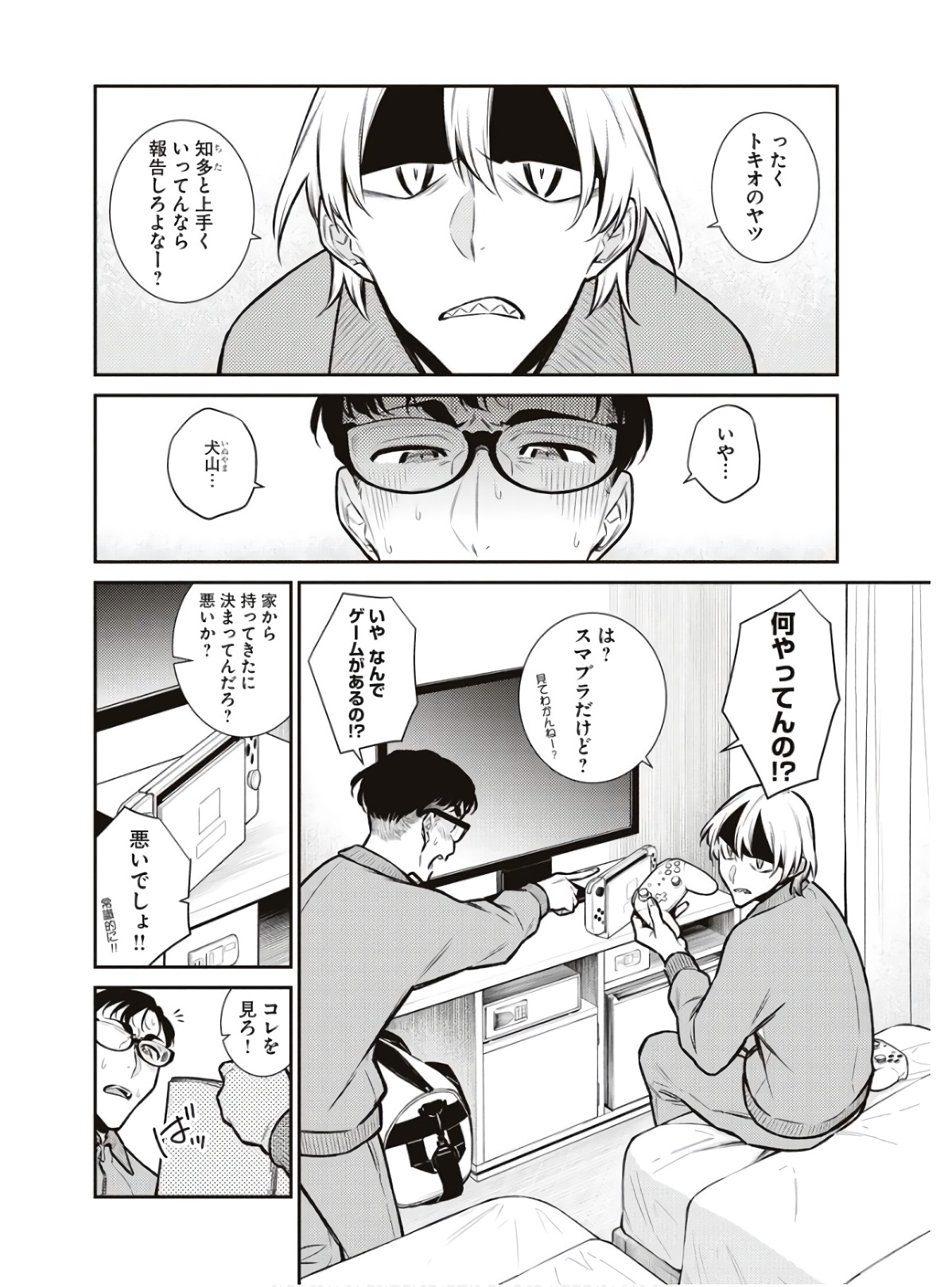 Yancha Gal no Anjou-santachi Chap 88 - Next Chap 89