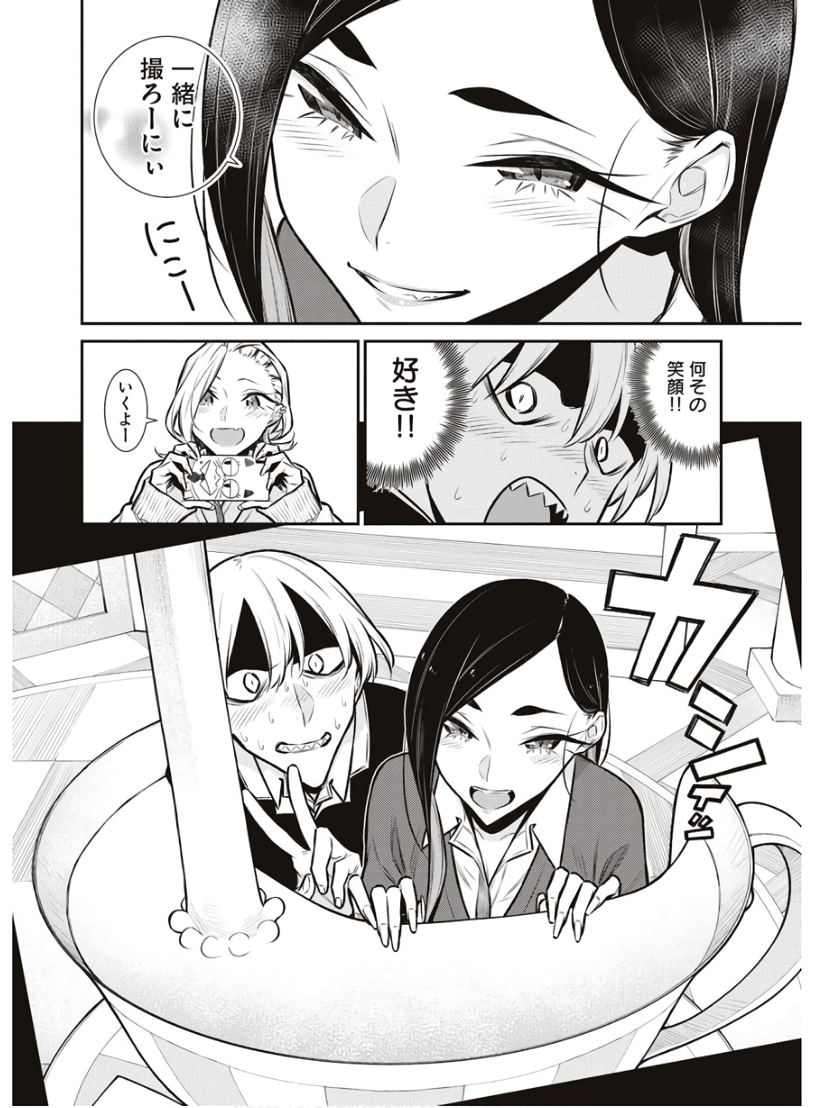 Yancha Gal no Anjou-santachi Chap 89 - Next Chap 90