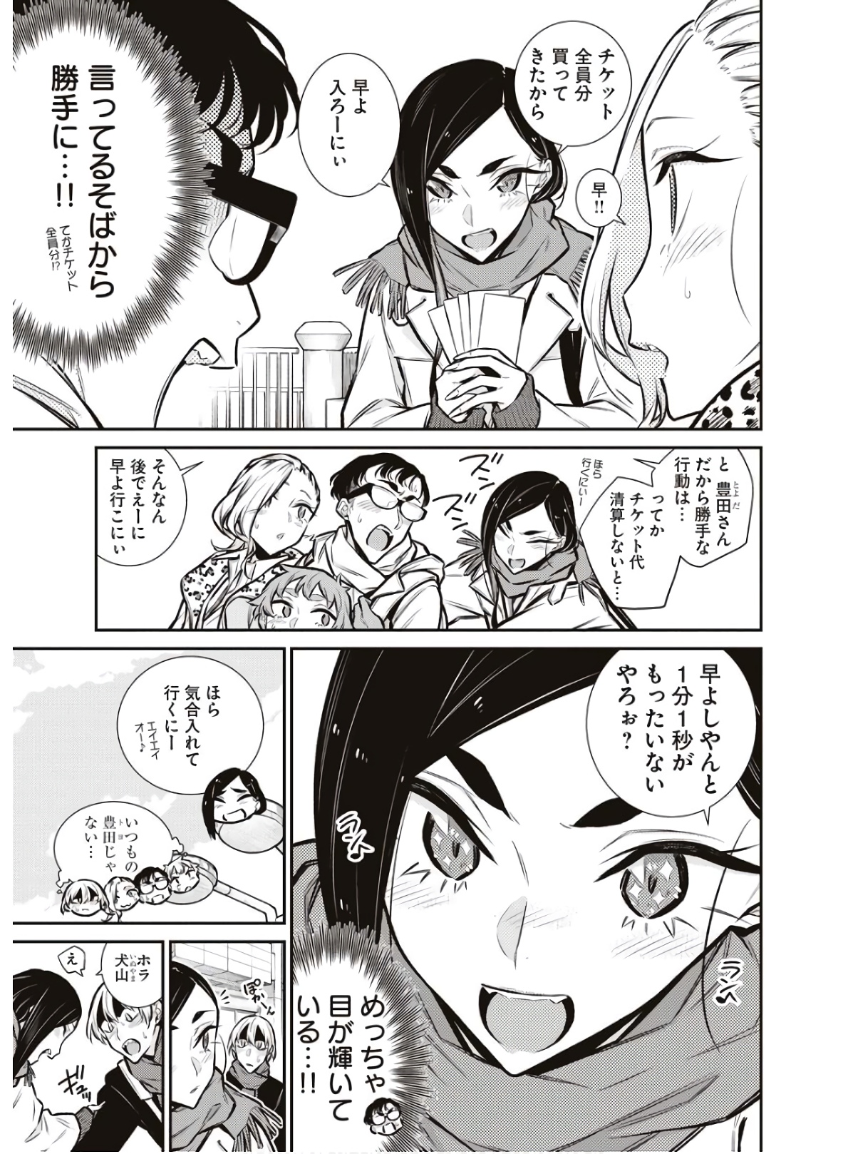 Yancha Gal no Anjou-santachi Chap 89 - Next Chap 90