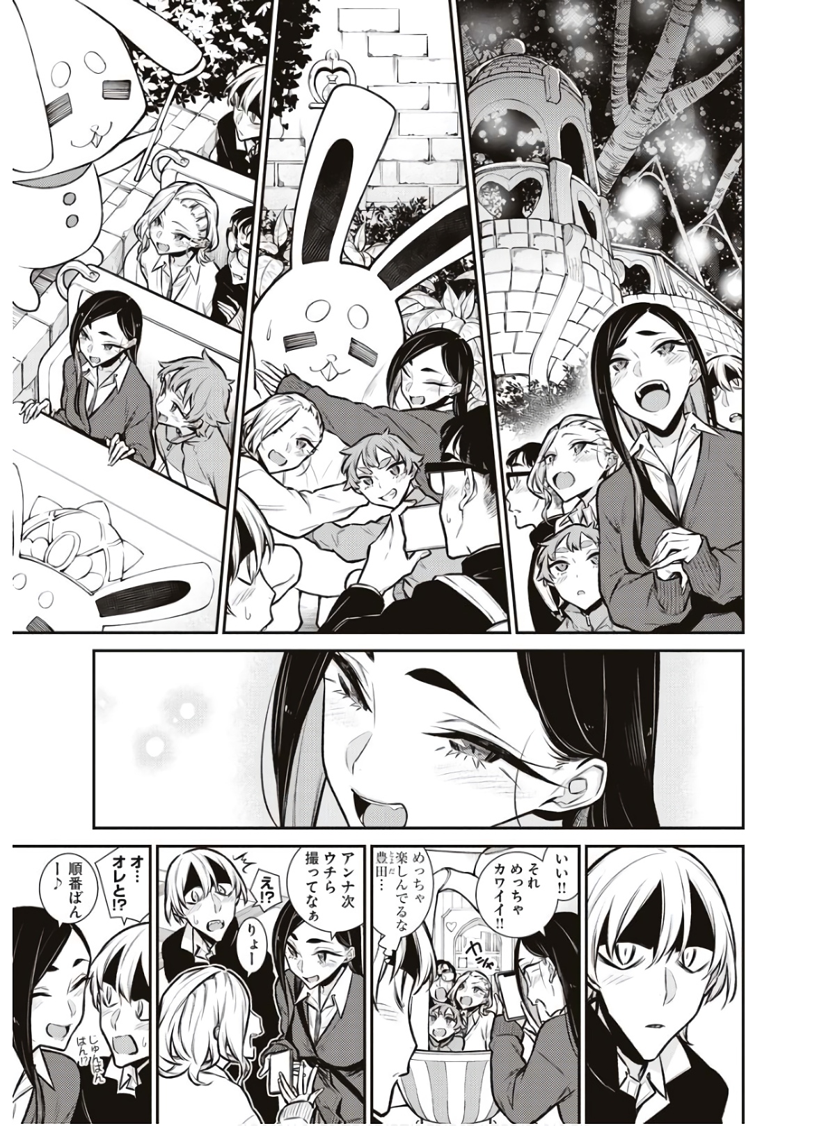 Yancha Gal no Anjou-santachi Chap 89 - Next Chap 90