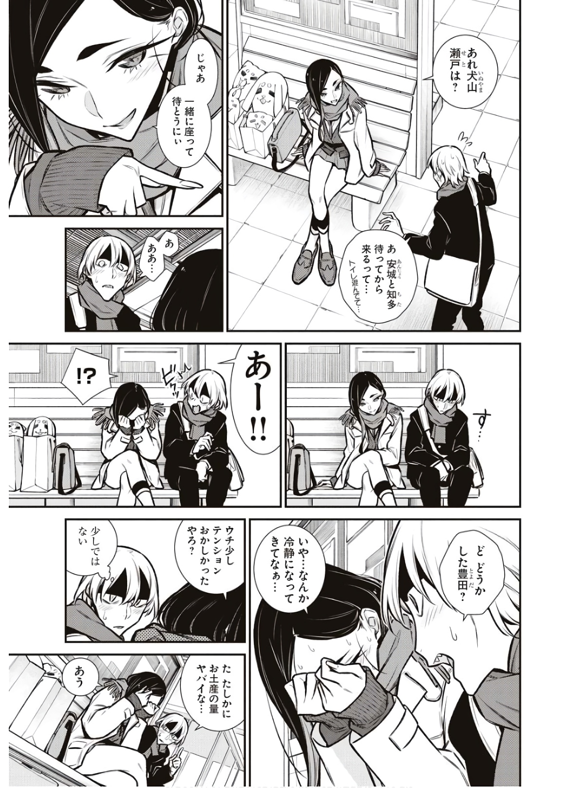 Yancha Gal no Anjou-santachi Chap 89 - Next Chap 90