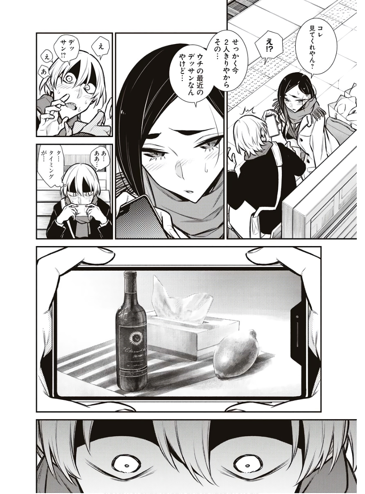 Yancha Gal no Anjou-santachi Chap 89 - Next Chap 90